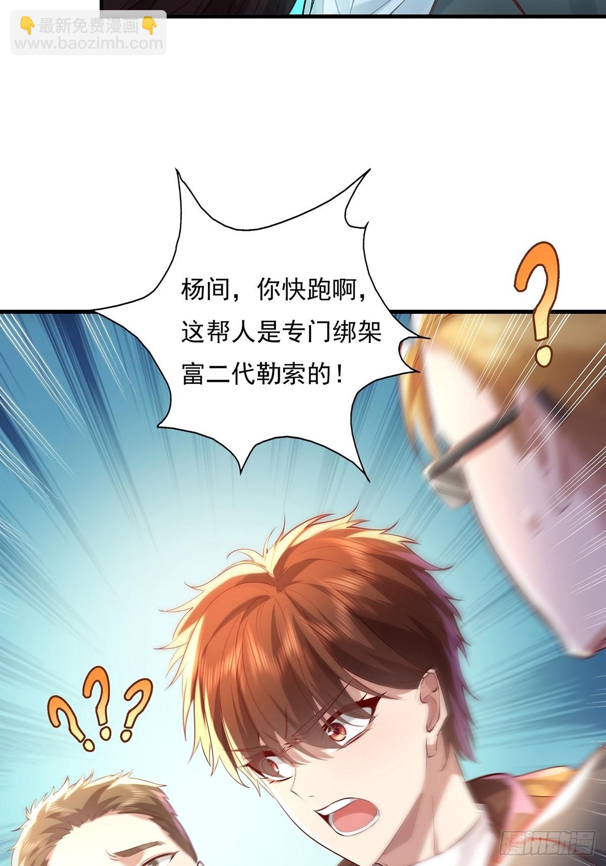 第32话 杨间你个25仔！-第33话