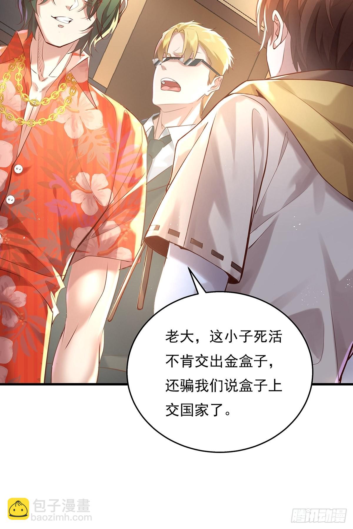 第32话 杨间你个25仔！-第33话