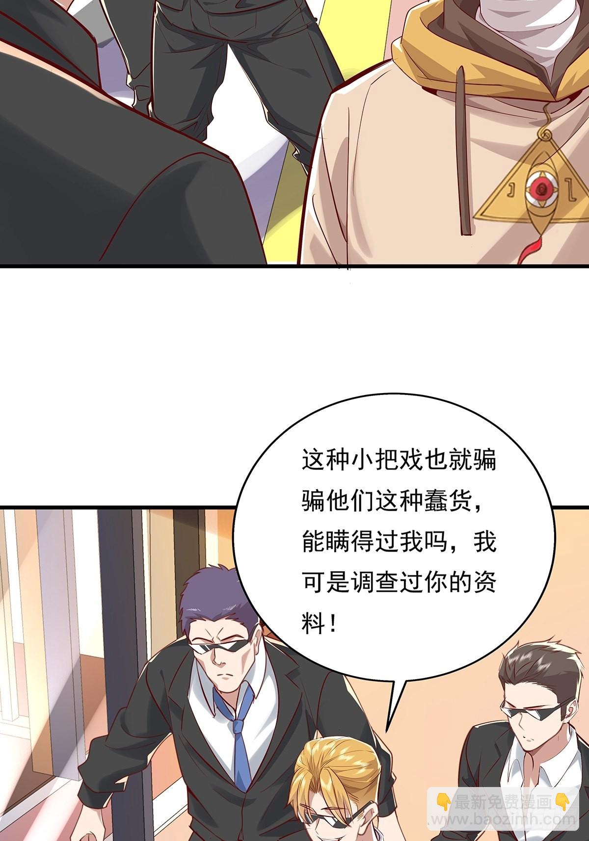 第32话 杨间你个25仔！-第33话