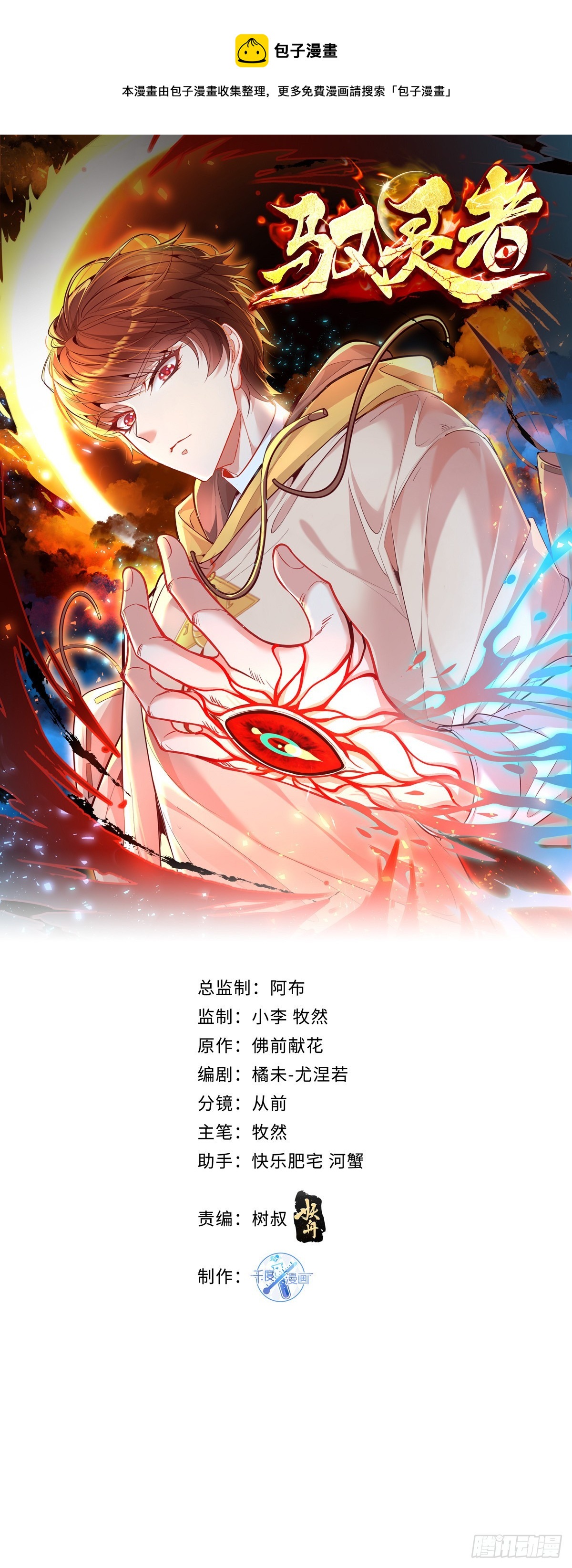 第34话 我可没说不杀你-第35话