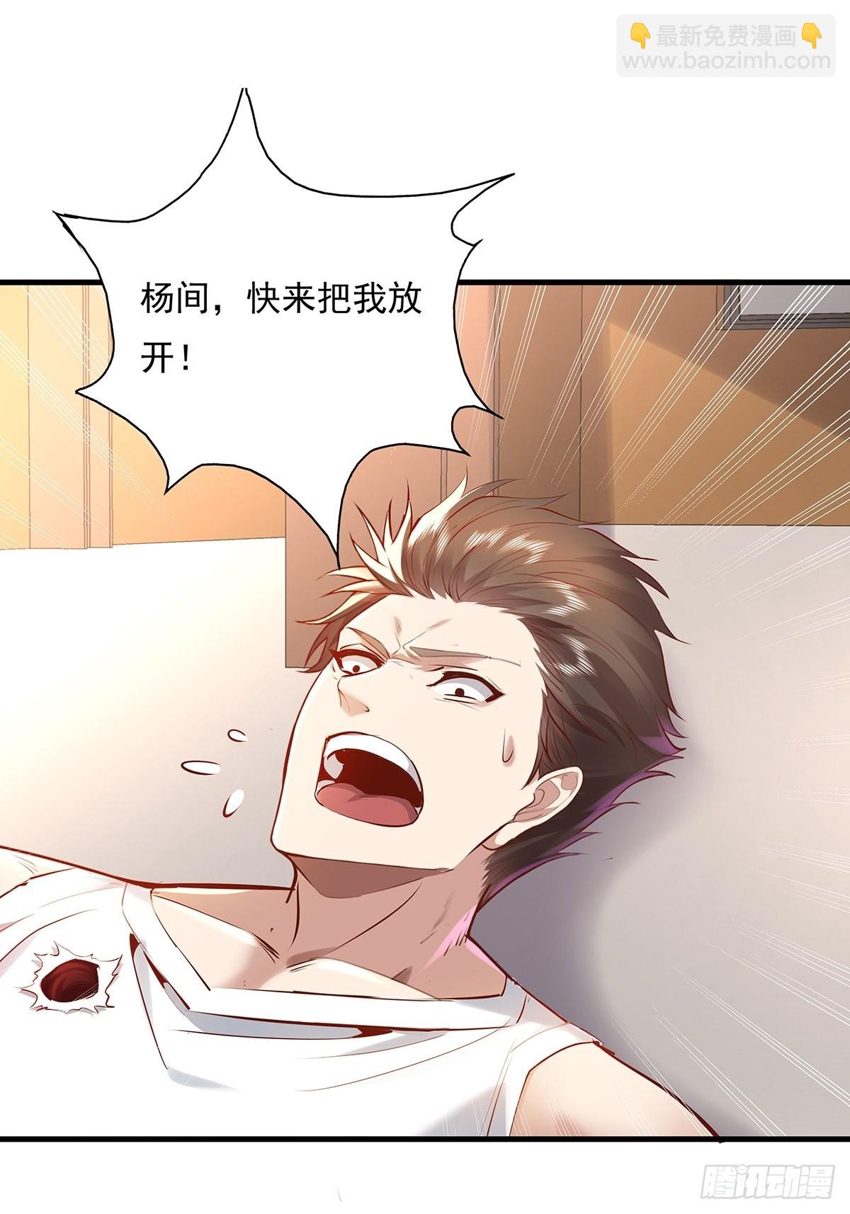 第34话 我可没说不杀你-第35话