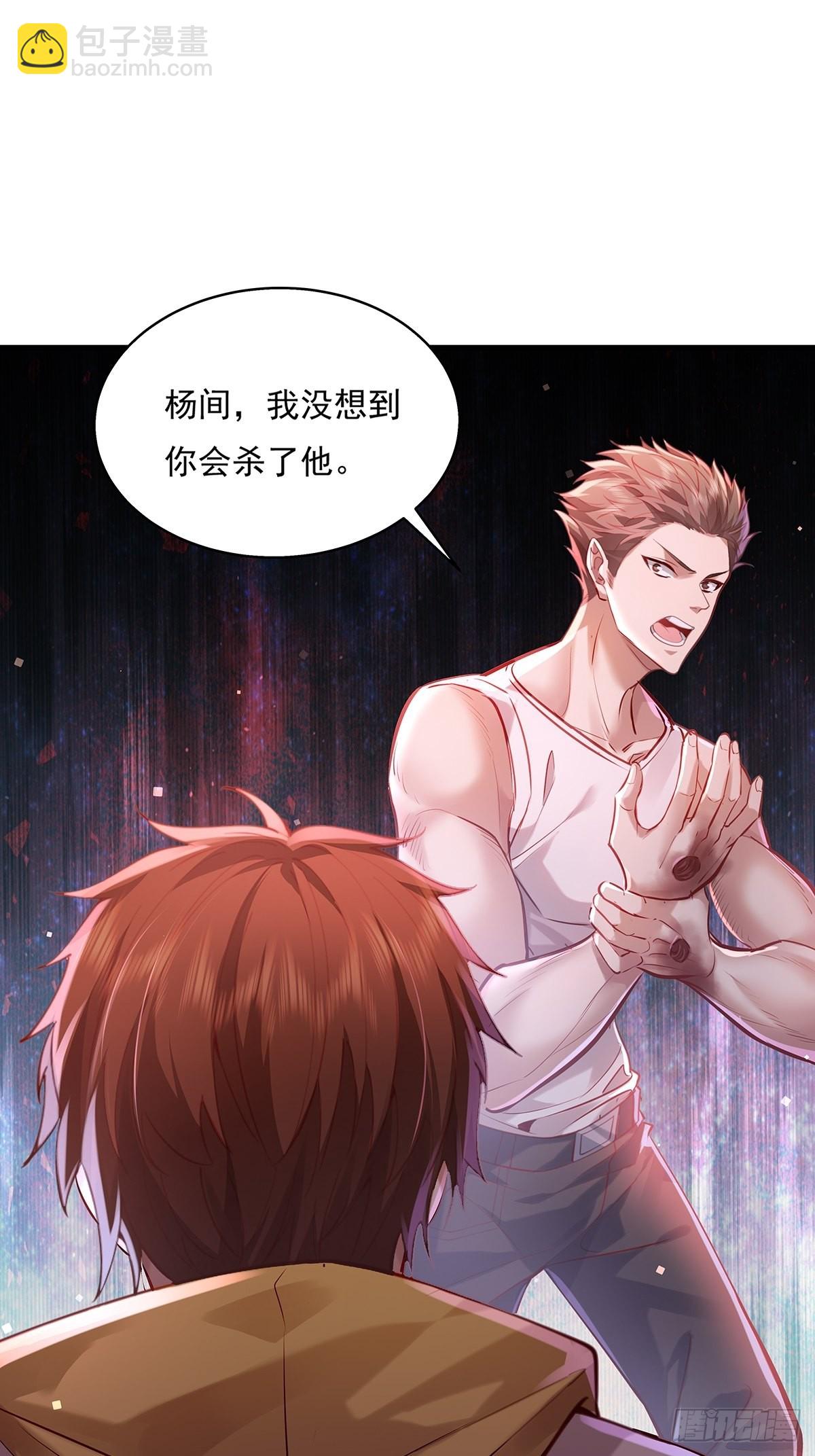 第34话 我可没说不杀你-第35话