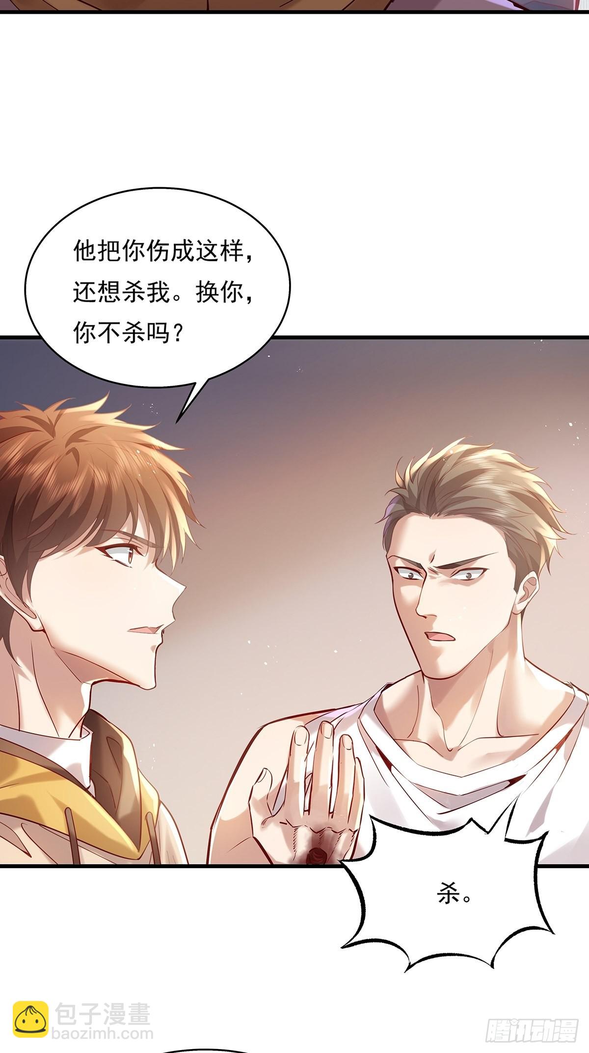 第34话 我可没说不杀你-第35话