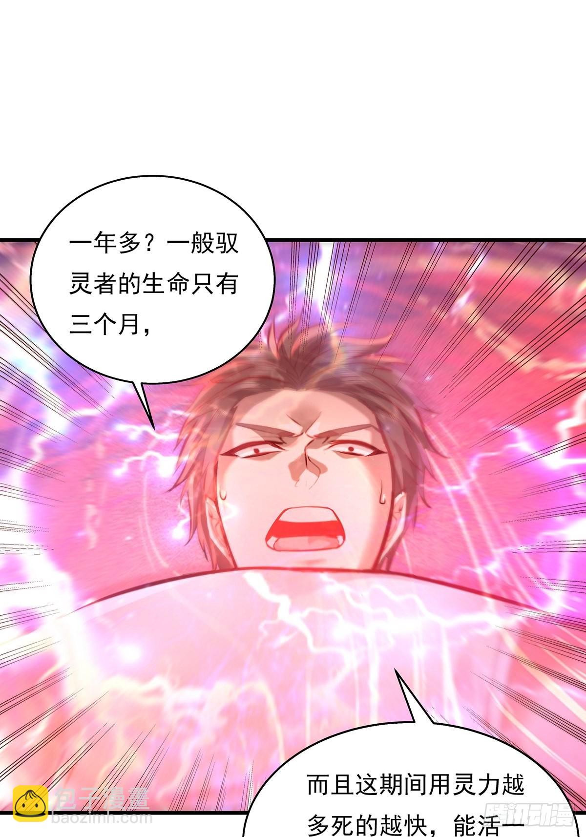 第34话 我可没说不杀你-第35话