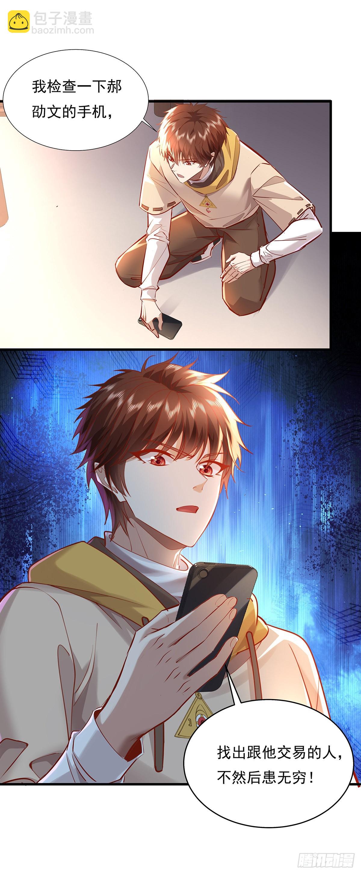 第34话 我可没说不杀你-第35话