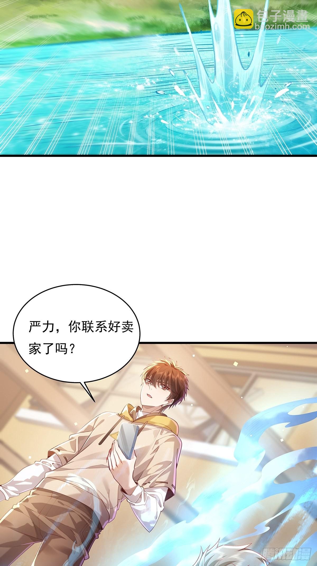 第34话 我可没说不杀你-第35话