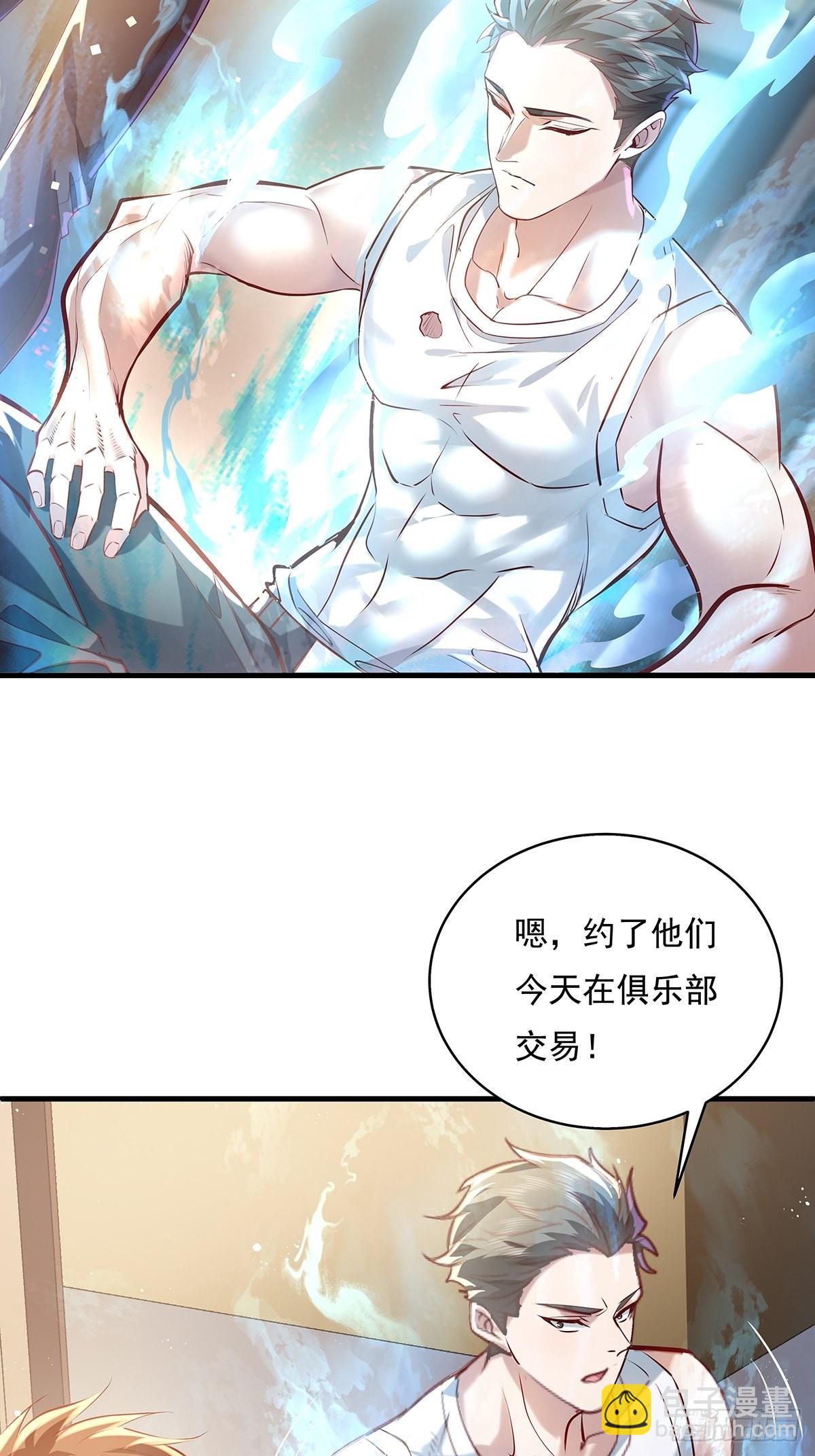 第34话 我可没说不杀你-第35话