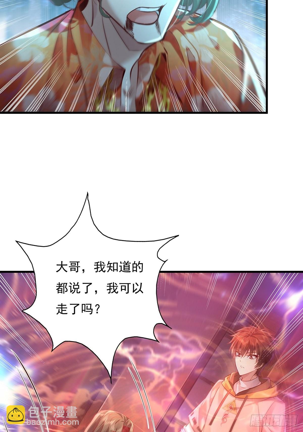 第34话 我可没说不杀你-第35话