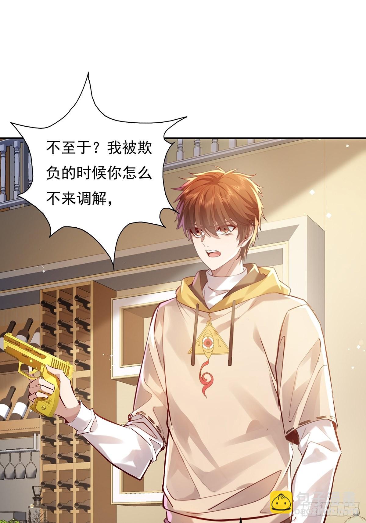 第36话 你在威胁我？-第37话