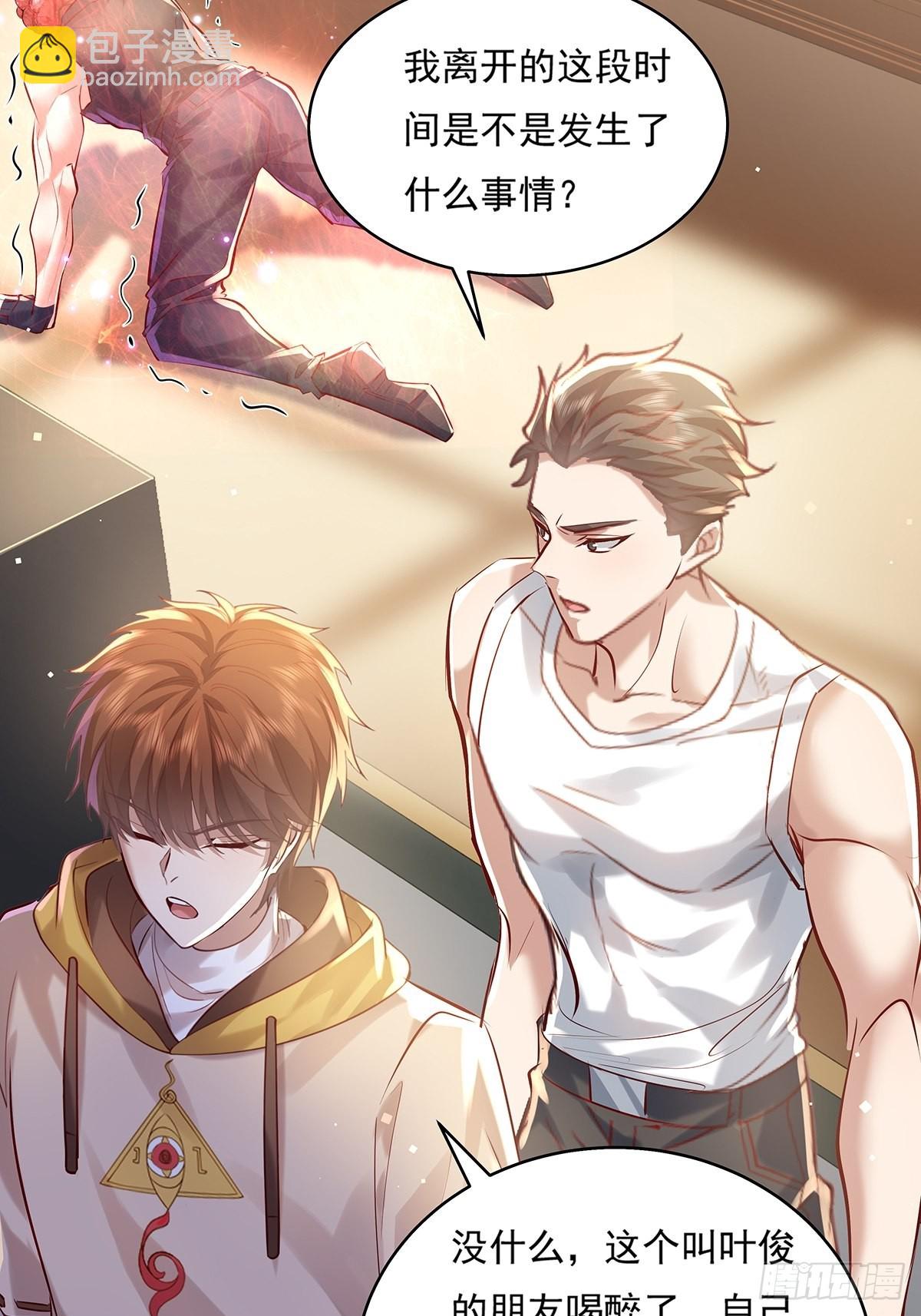 第36话 你在威胁我？-第37话