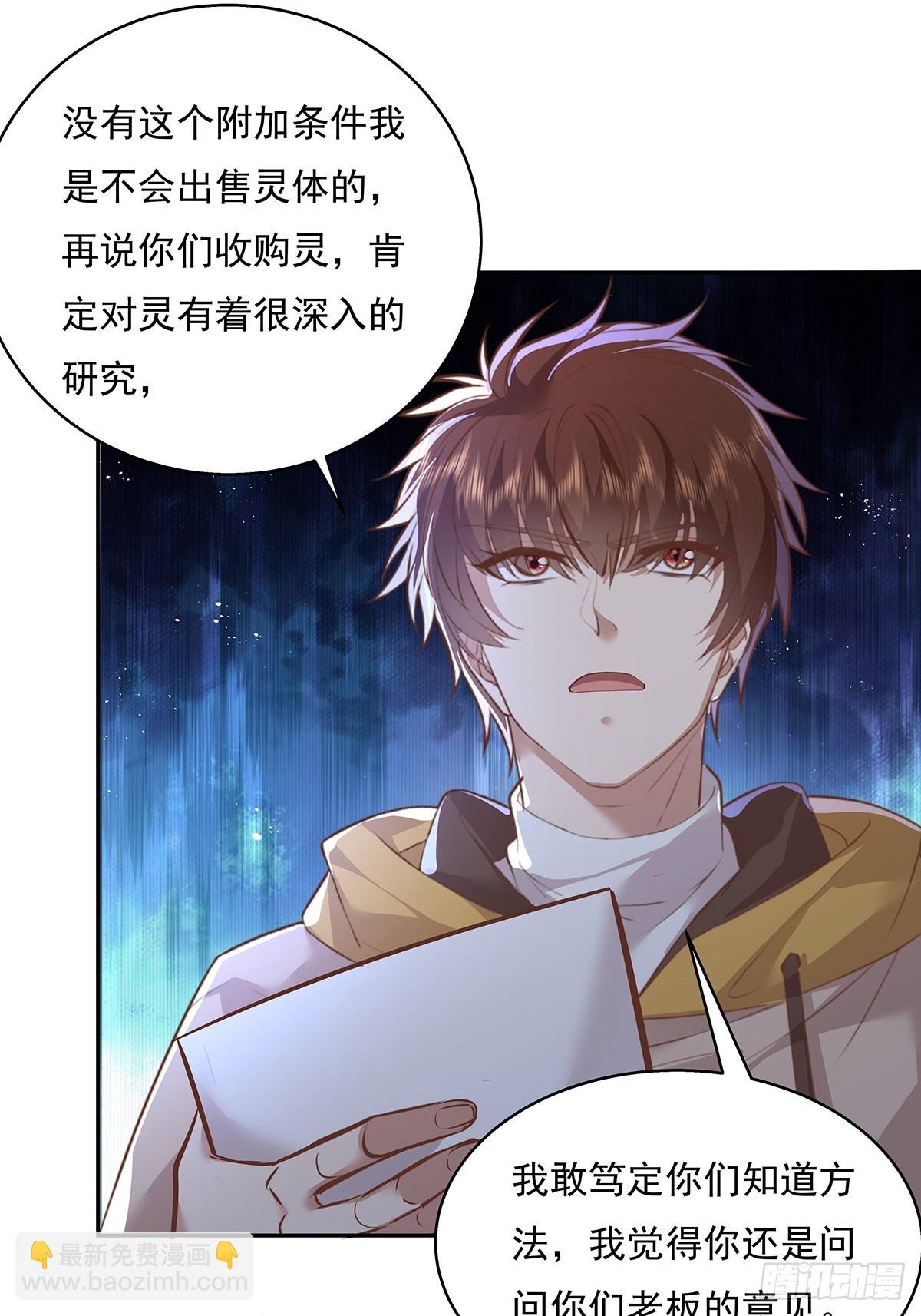 第36话 你在威胁我？-第37话