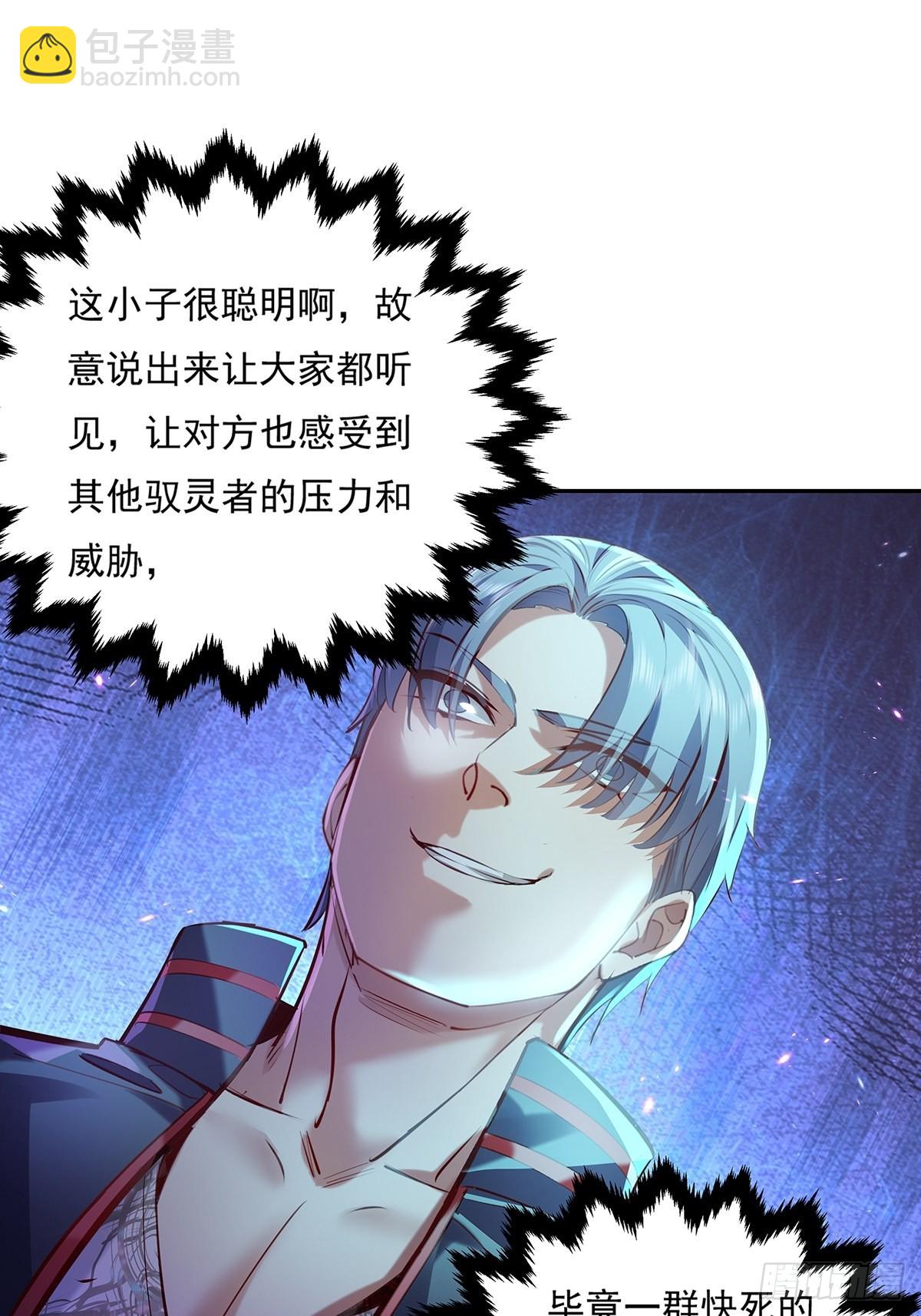 第36话 你在威胁我？-第37话