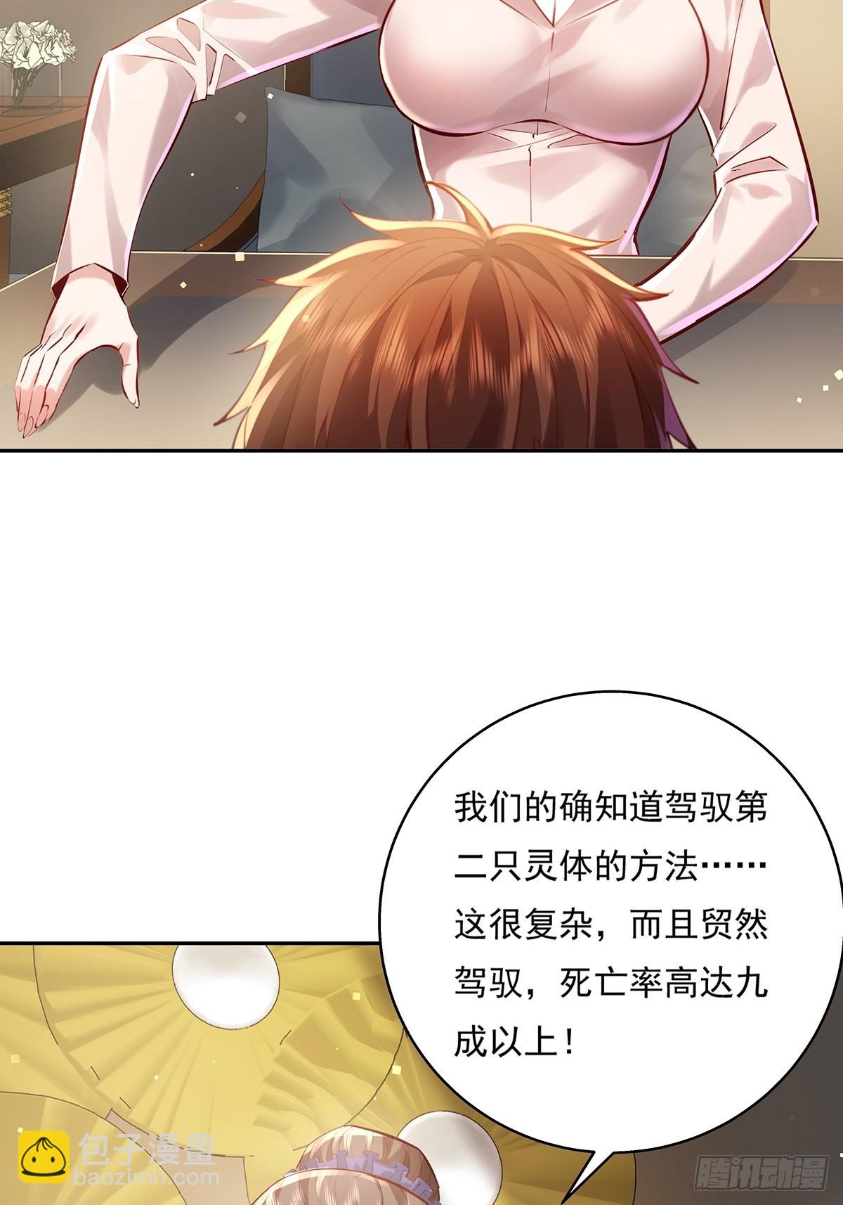 第36话 你在威胁我？-第37话