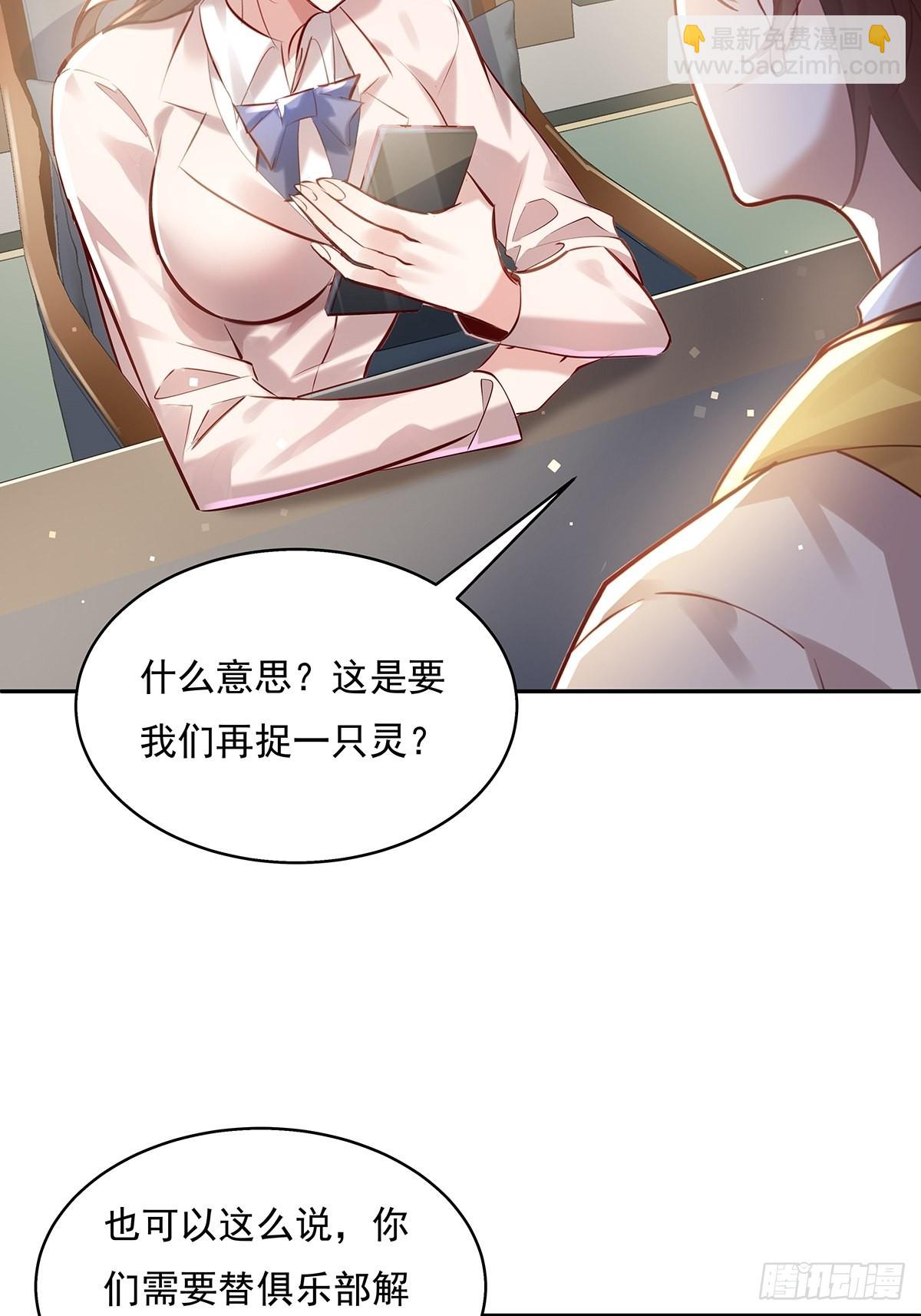 第36话 你在威胁我？-第37话