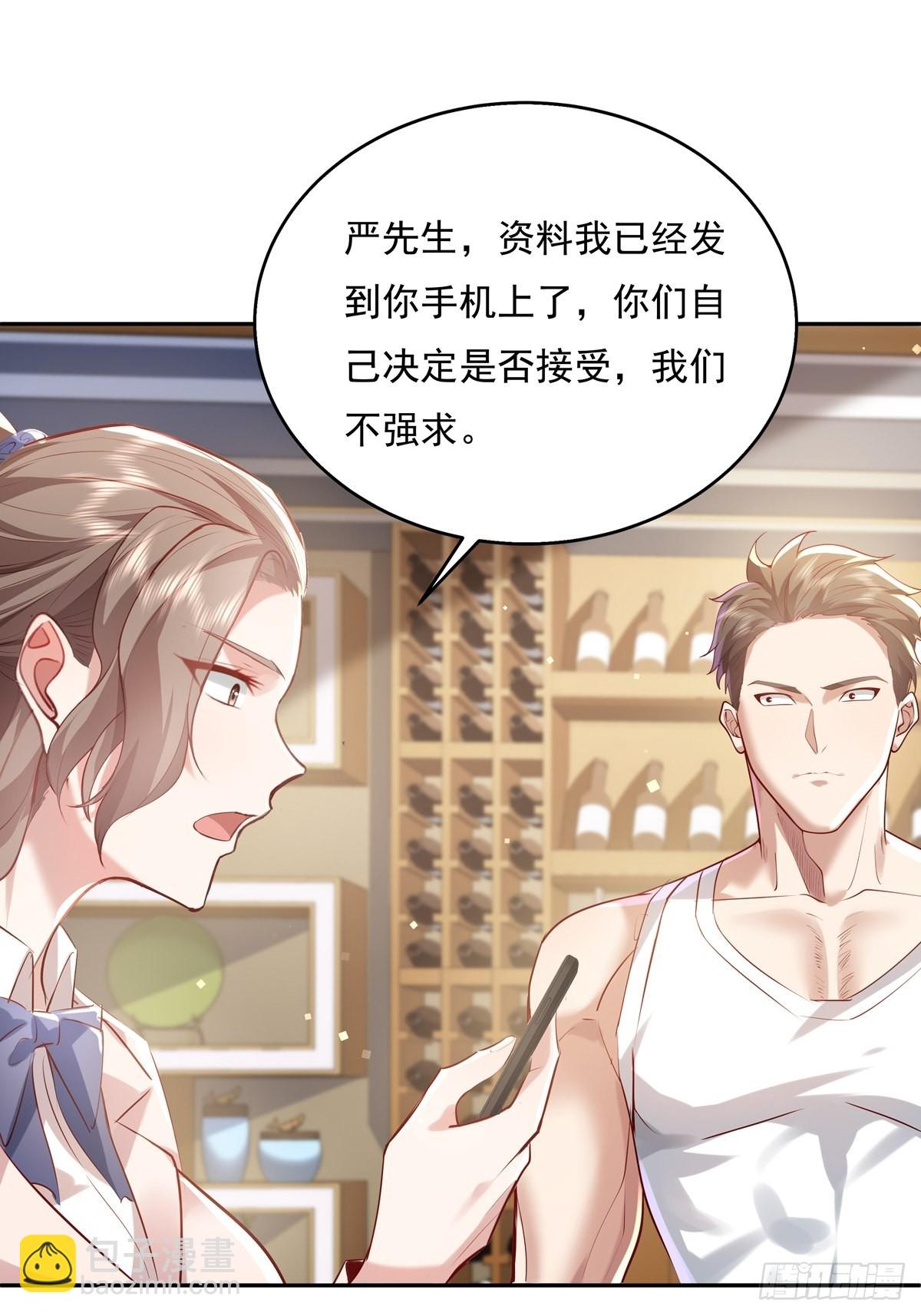 第36话 你在威胁我？-第37话