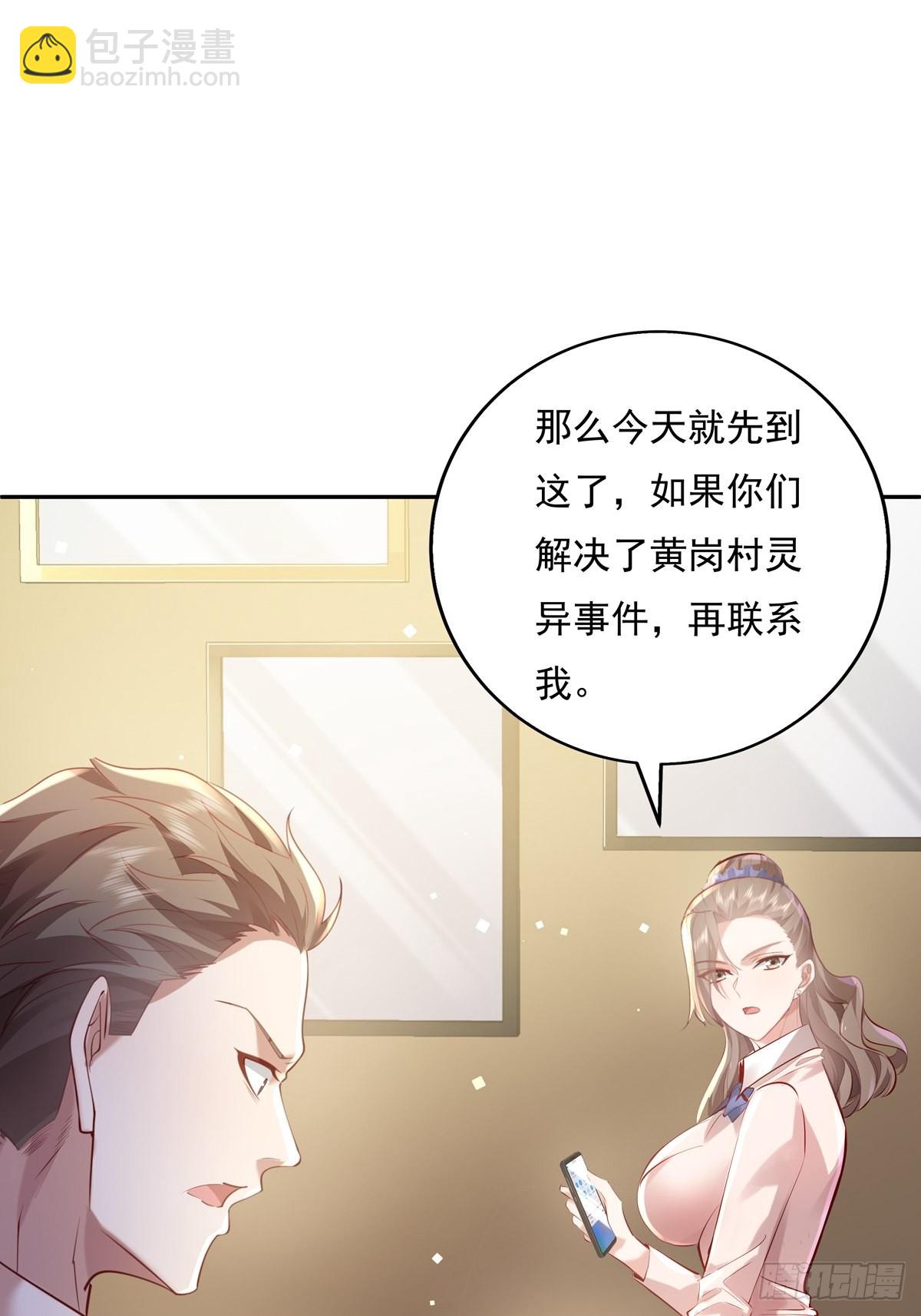 第36话 你在威胁我？-第37话