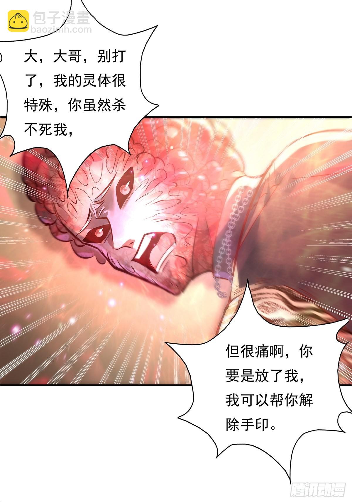 第36话 你在威胁我？-第37话