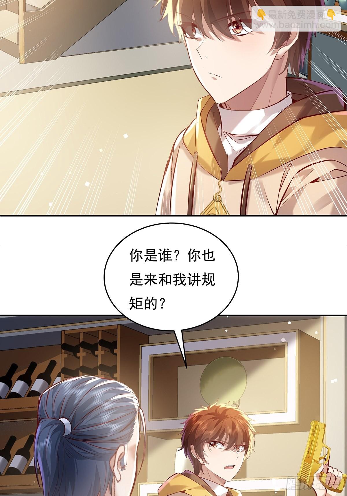 第36话 你在威胁我？-第37话