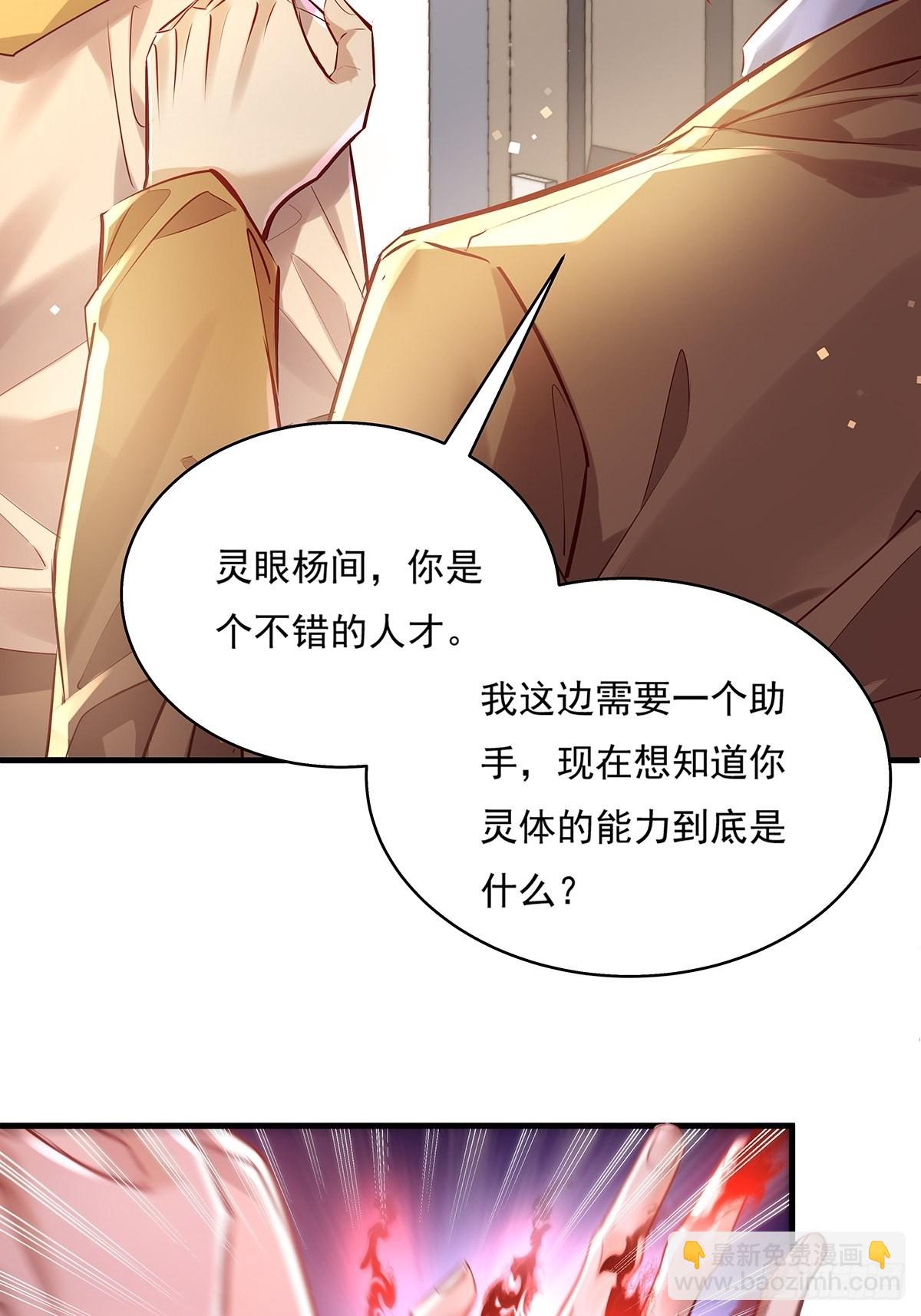 第38话 新的负责人-第39话