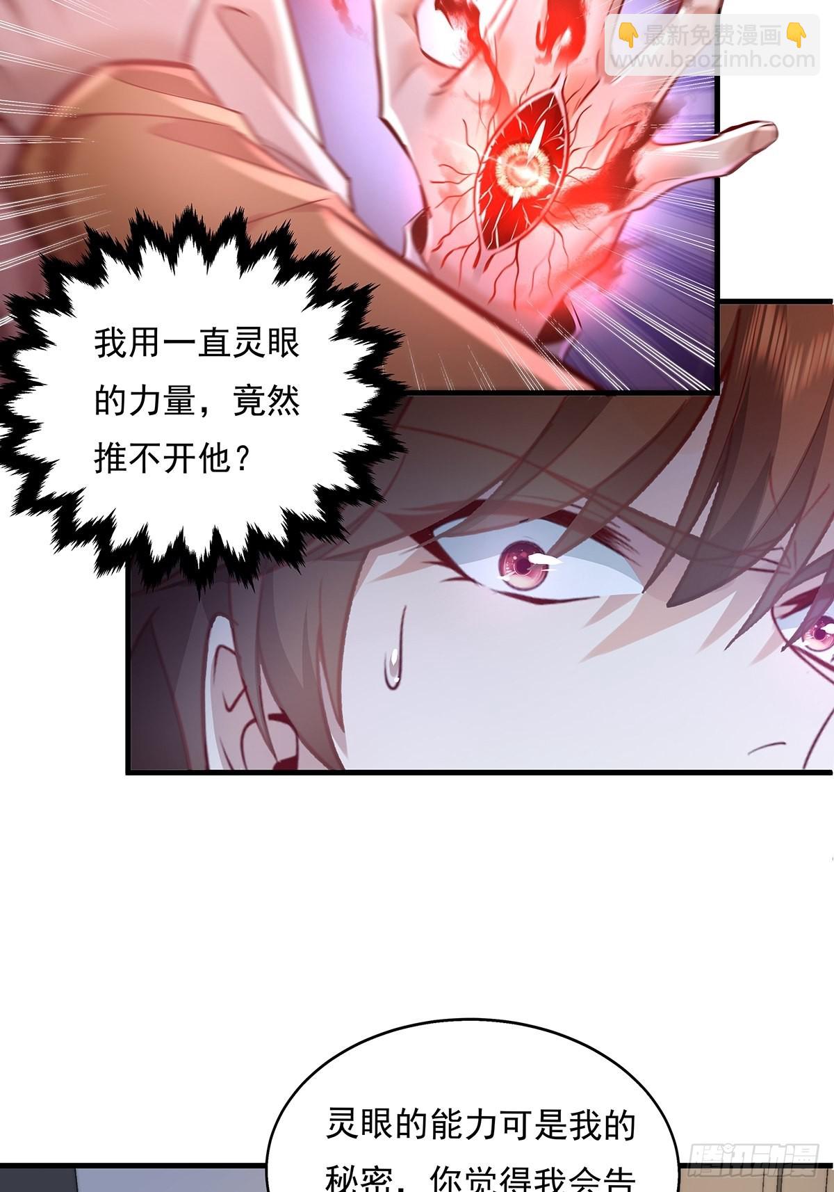 第38话 新的负责人-第39话