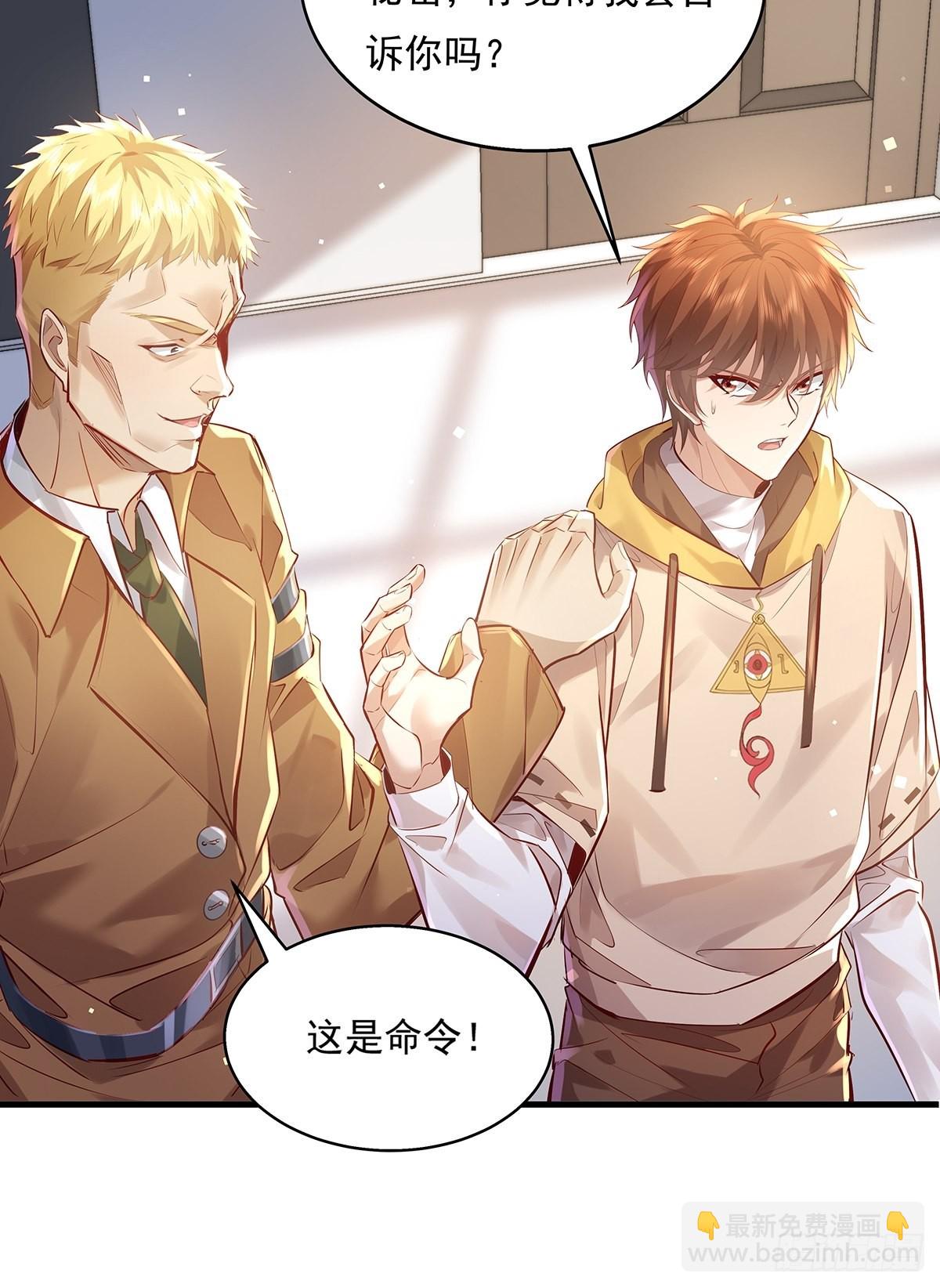 第38话 新的负责人-第39话