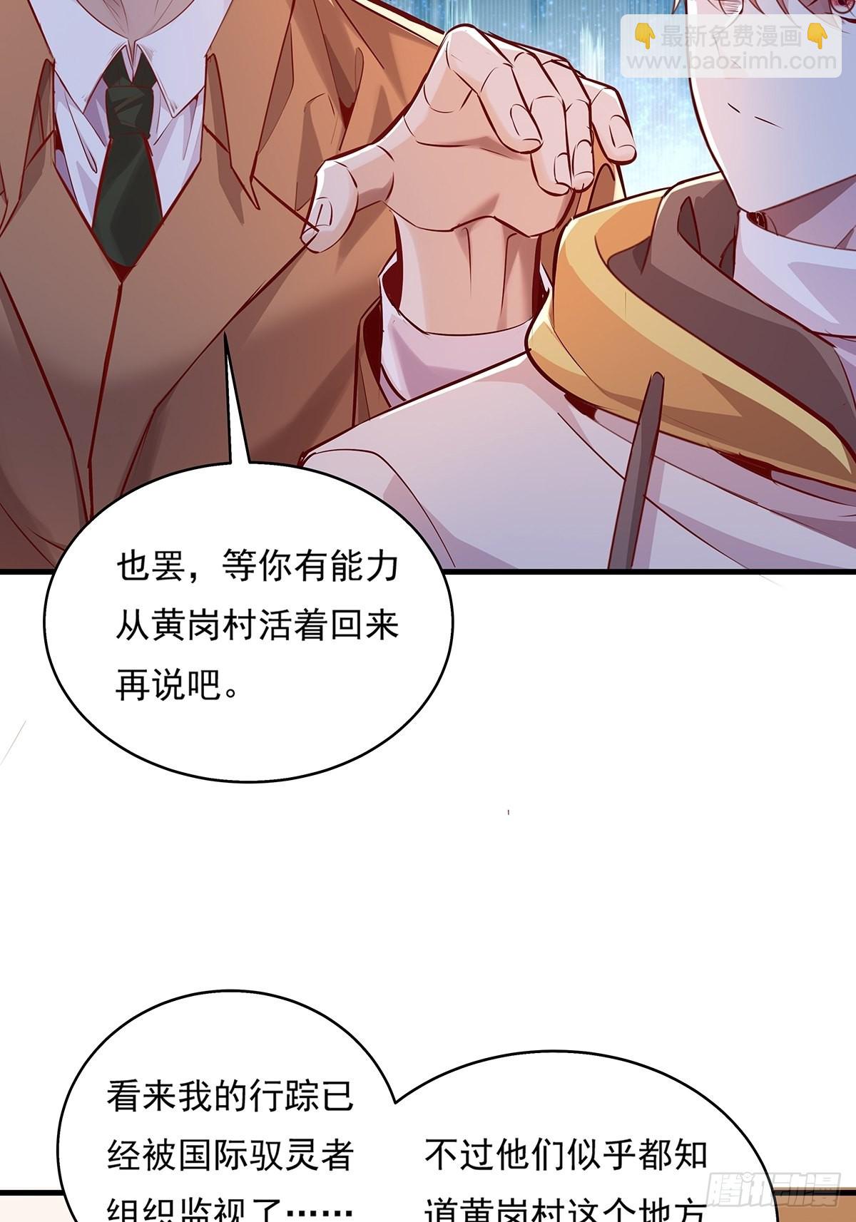 第38话 新的负责人-第39话