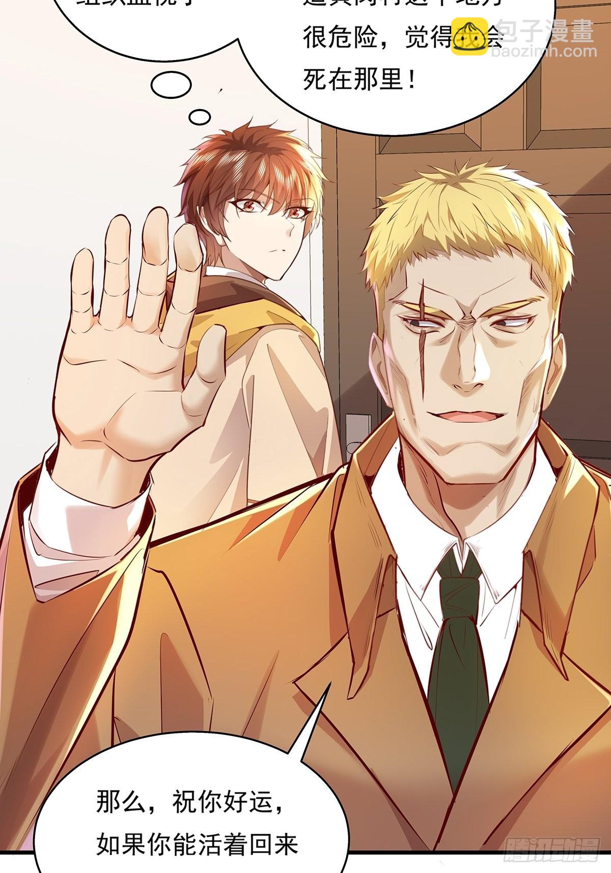 第38话 新的负责人-第39话