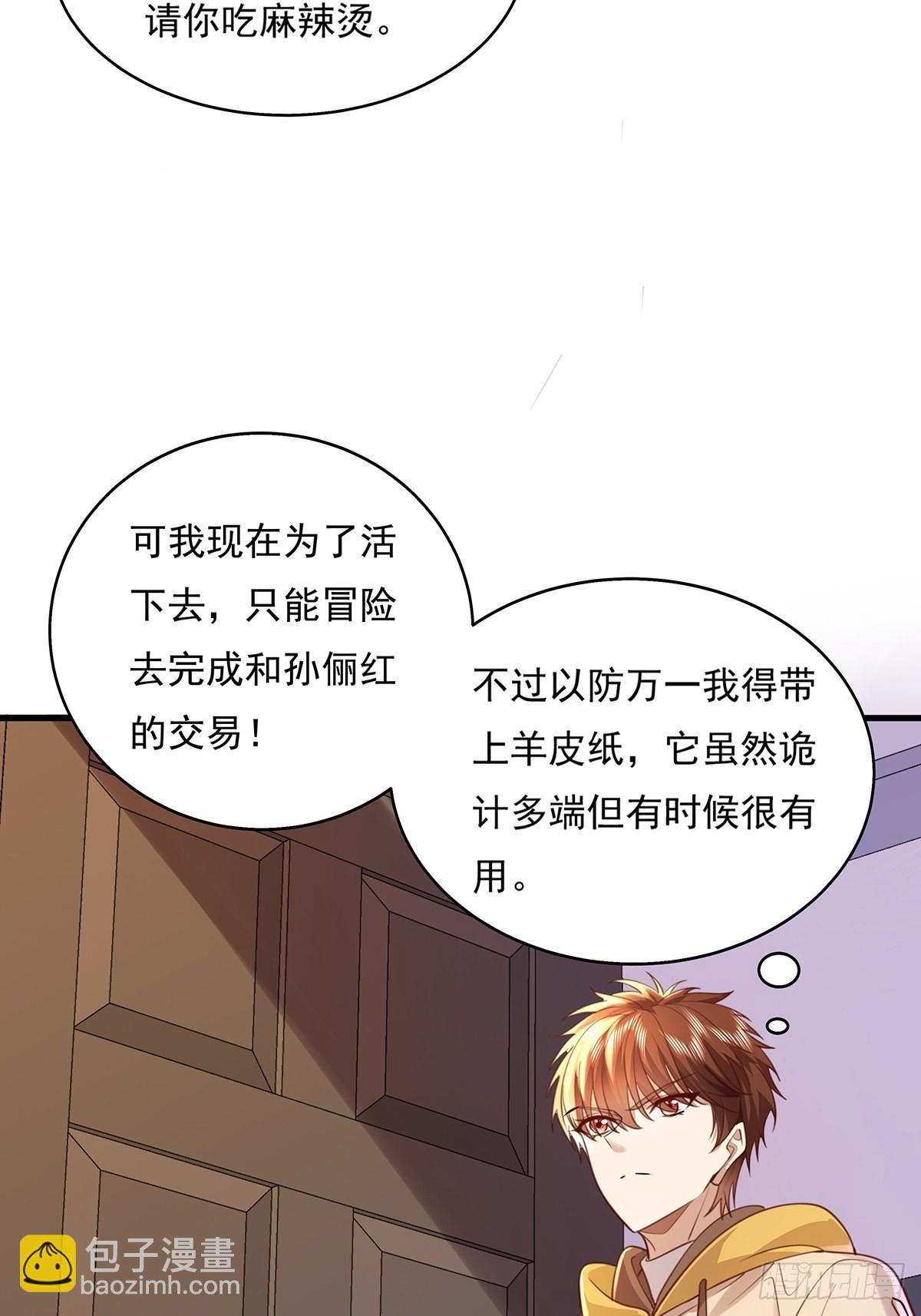 第38话 新的负责人-第39话