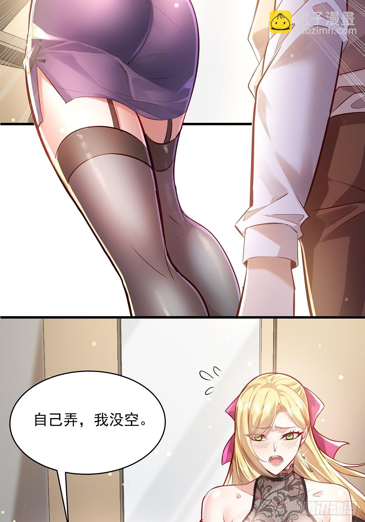 第38话 新的负责人-第39话