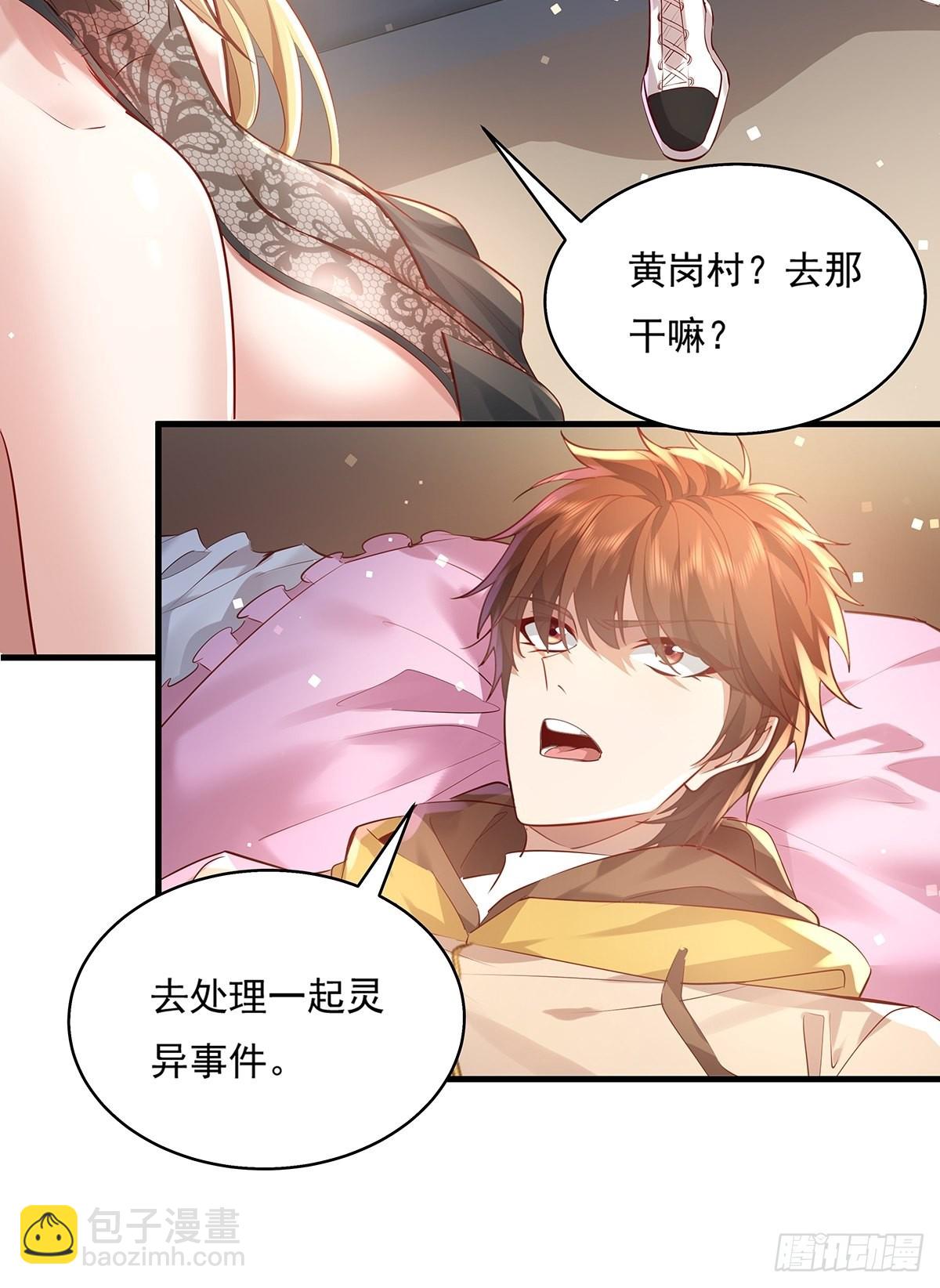 第38话 新的负责人-第39话