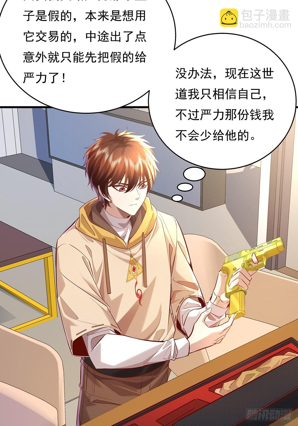 第38话 新的负责人-第39话