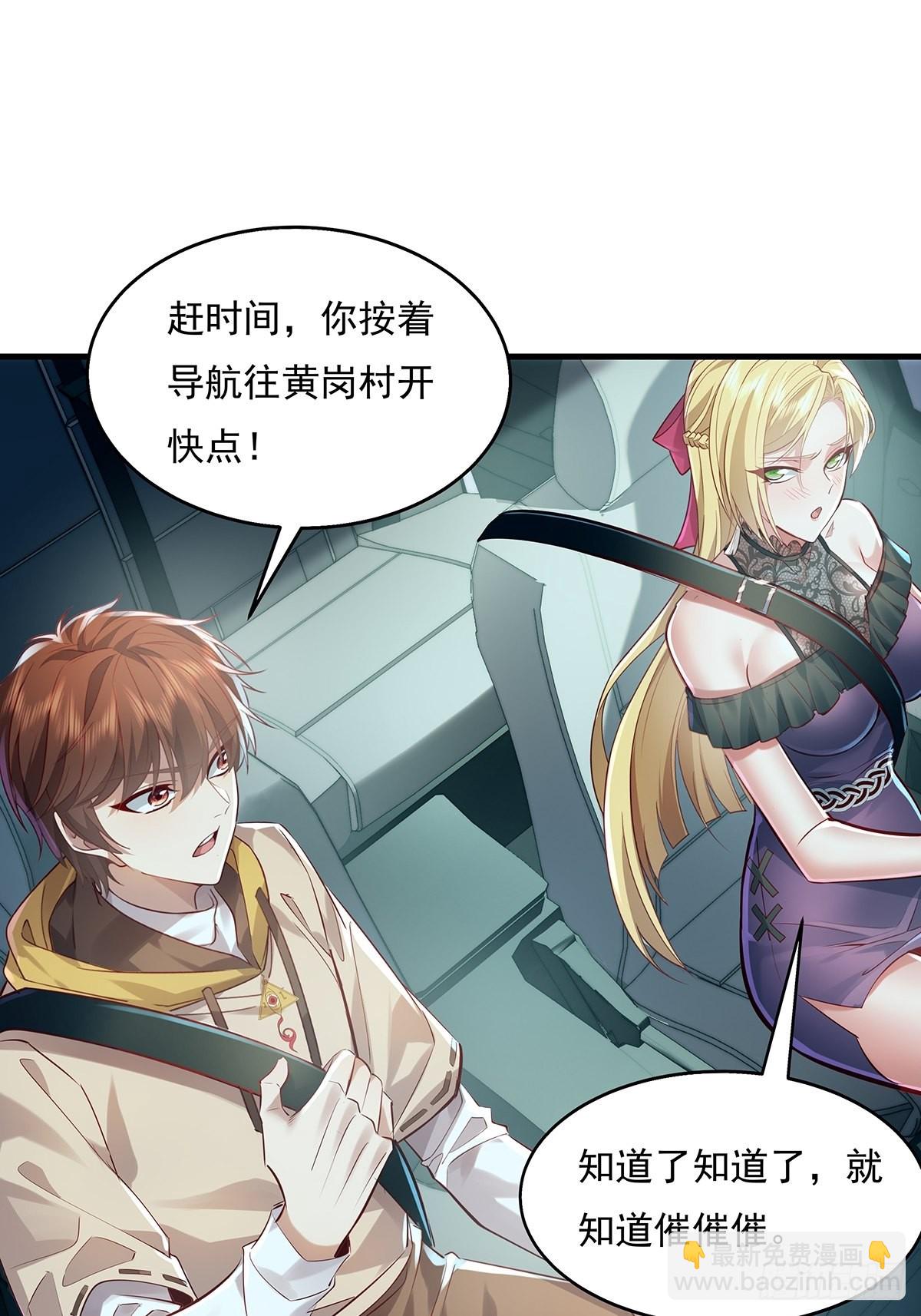 第38话 新的负责人-第39话