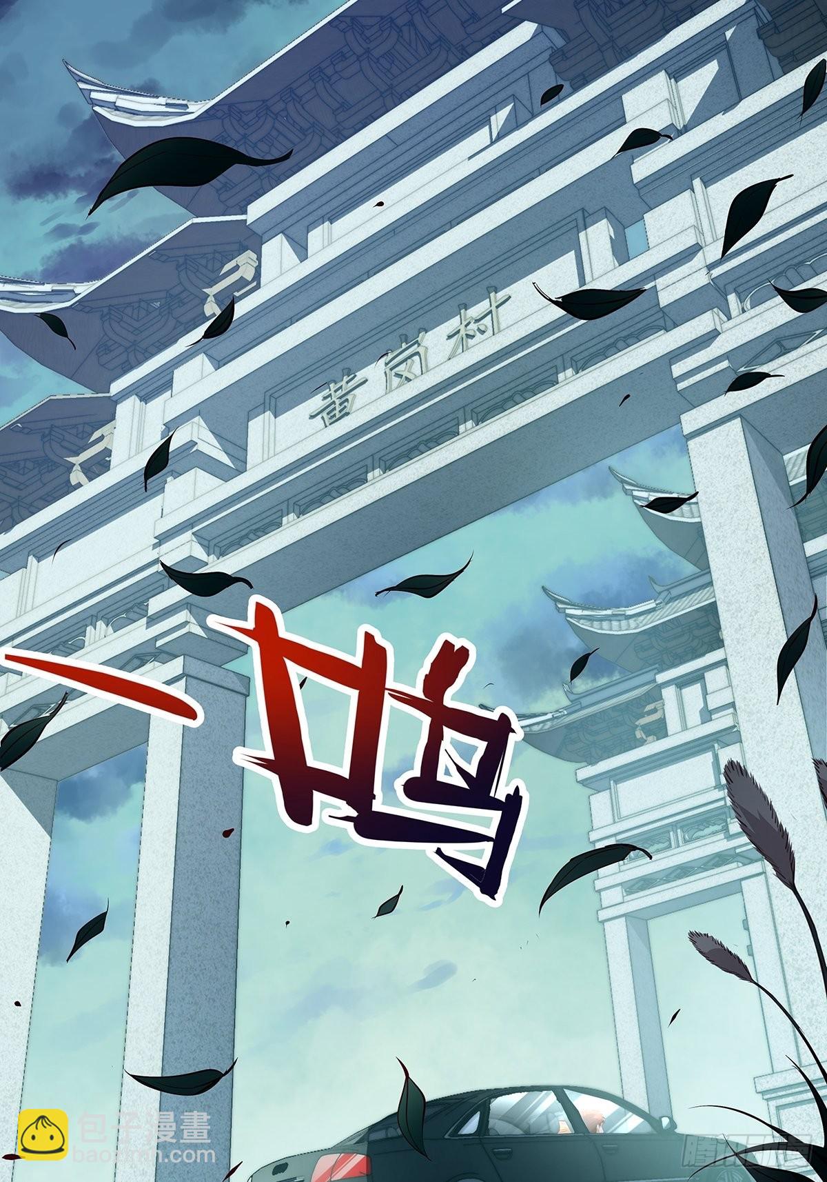 第38话 新的负责人-第39话