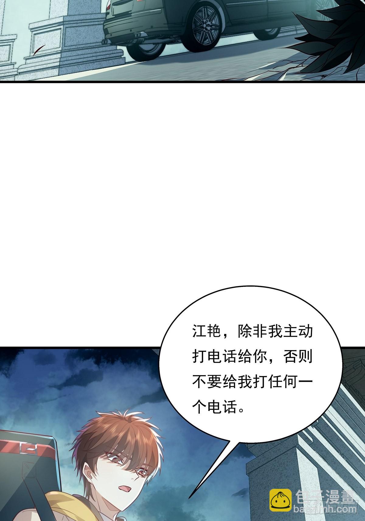 第38话 新的负责人-第39话