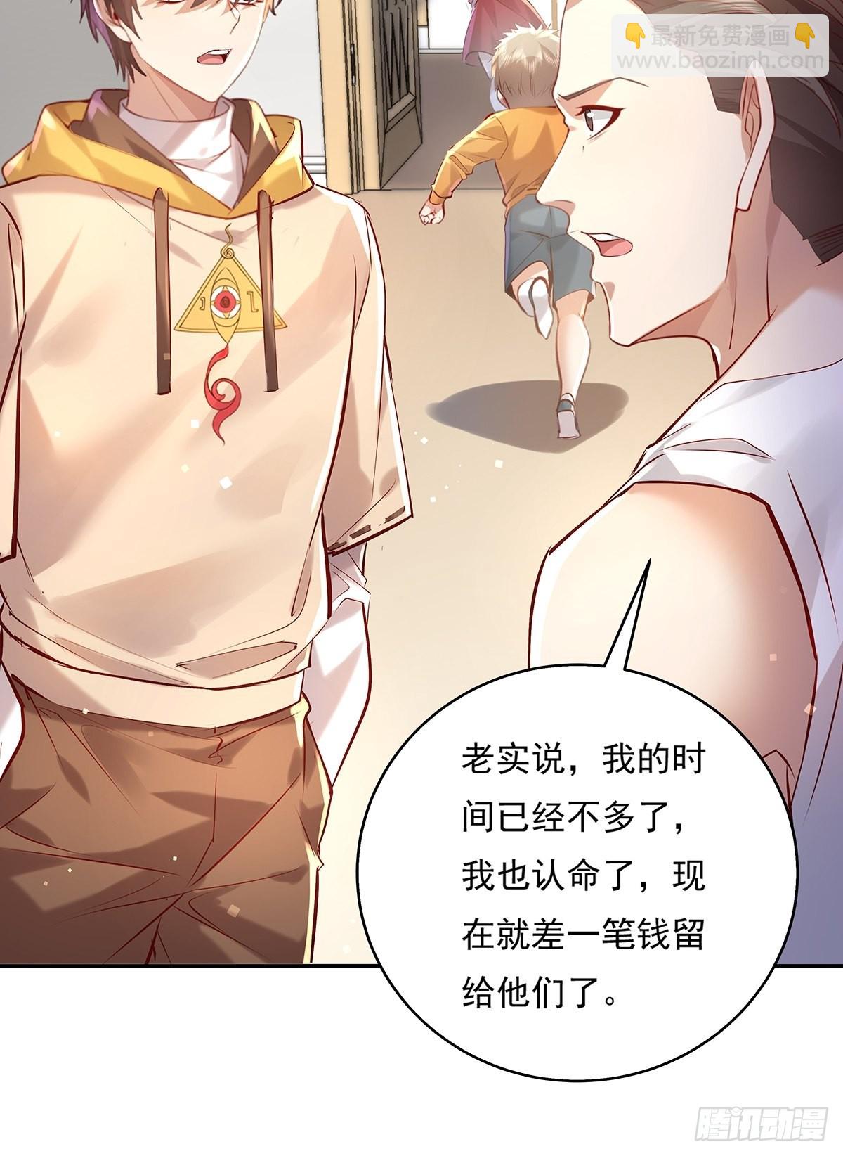 第38话 新的负责人-第39话