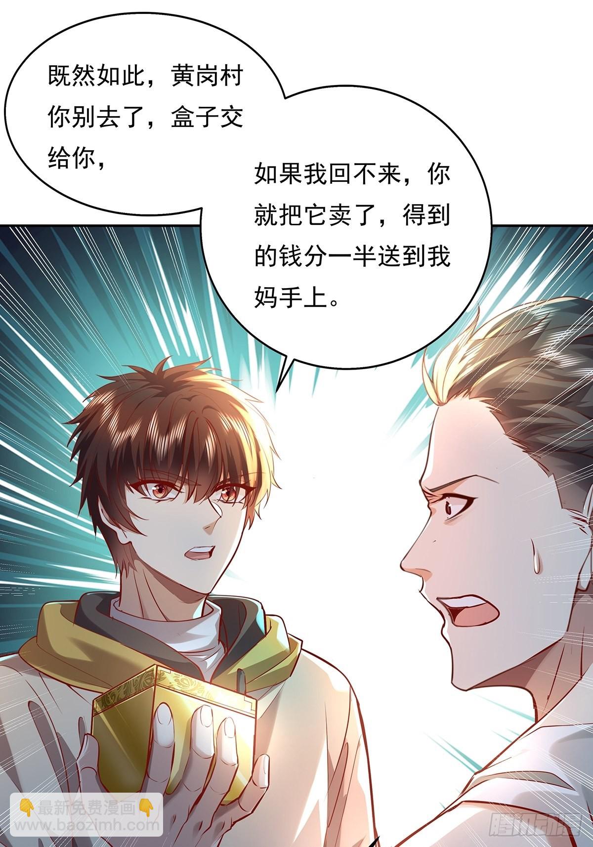 第38话 新的负责人-第39话