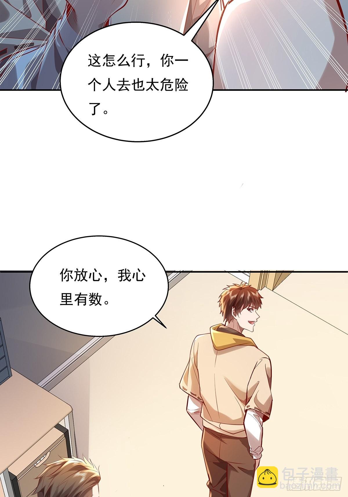 第38话 新的负责人-第39话