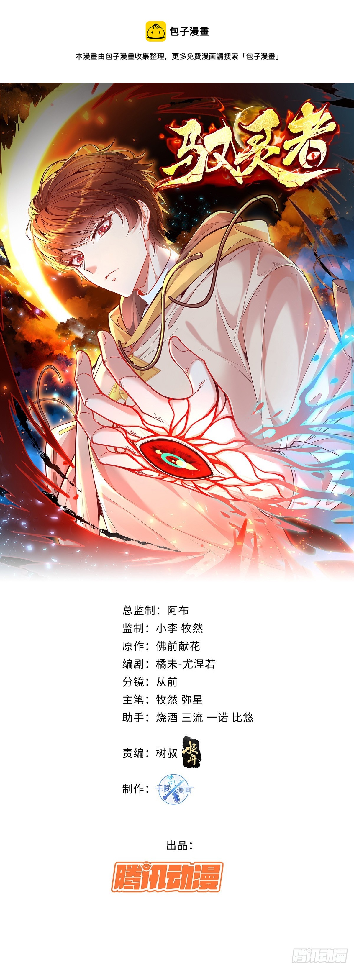 第4话 英雄救美-第5话