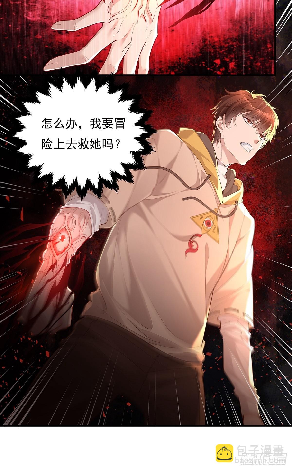 第4话 英雄救美-第5话