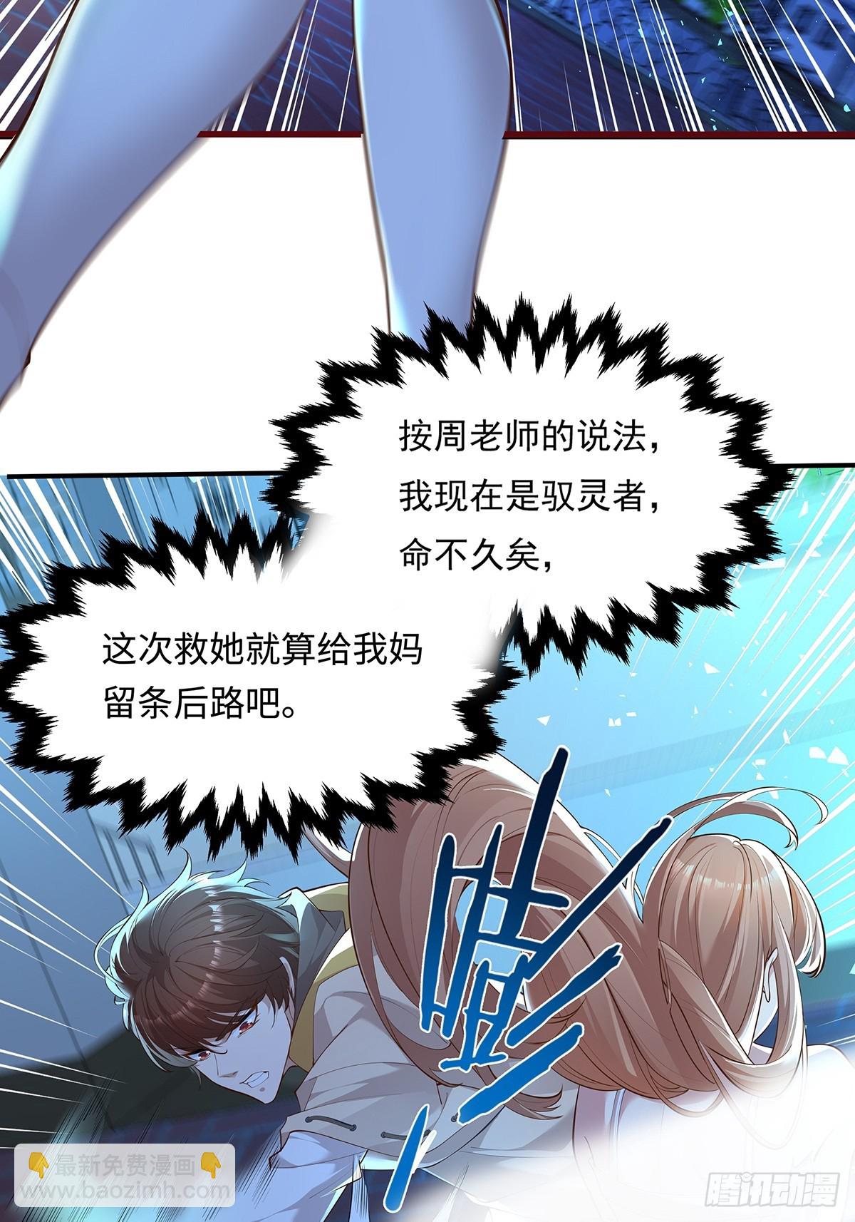 第4话 英雄救美-第5话