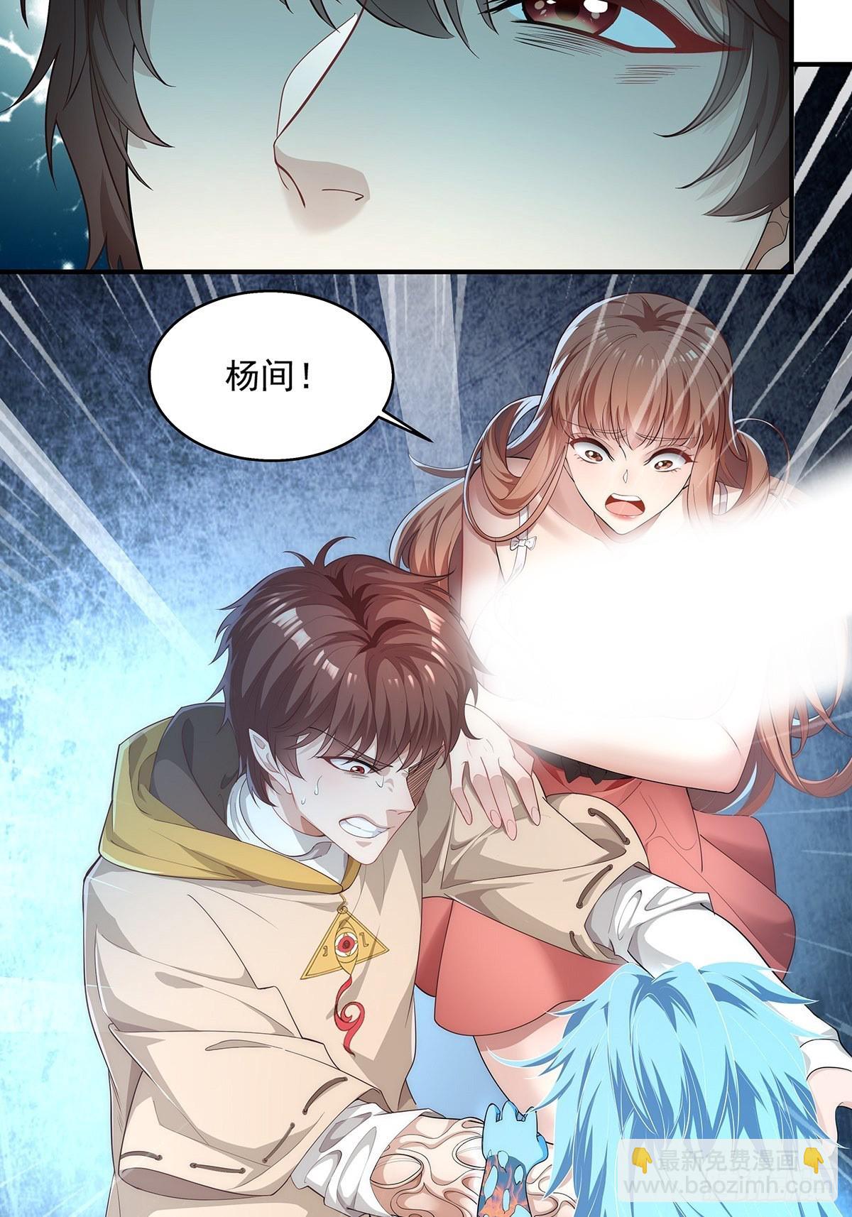 第4话 英雄救美-第5话