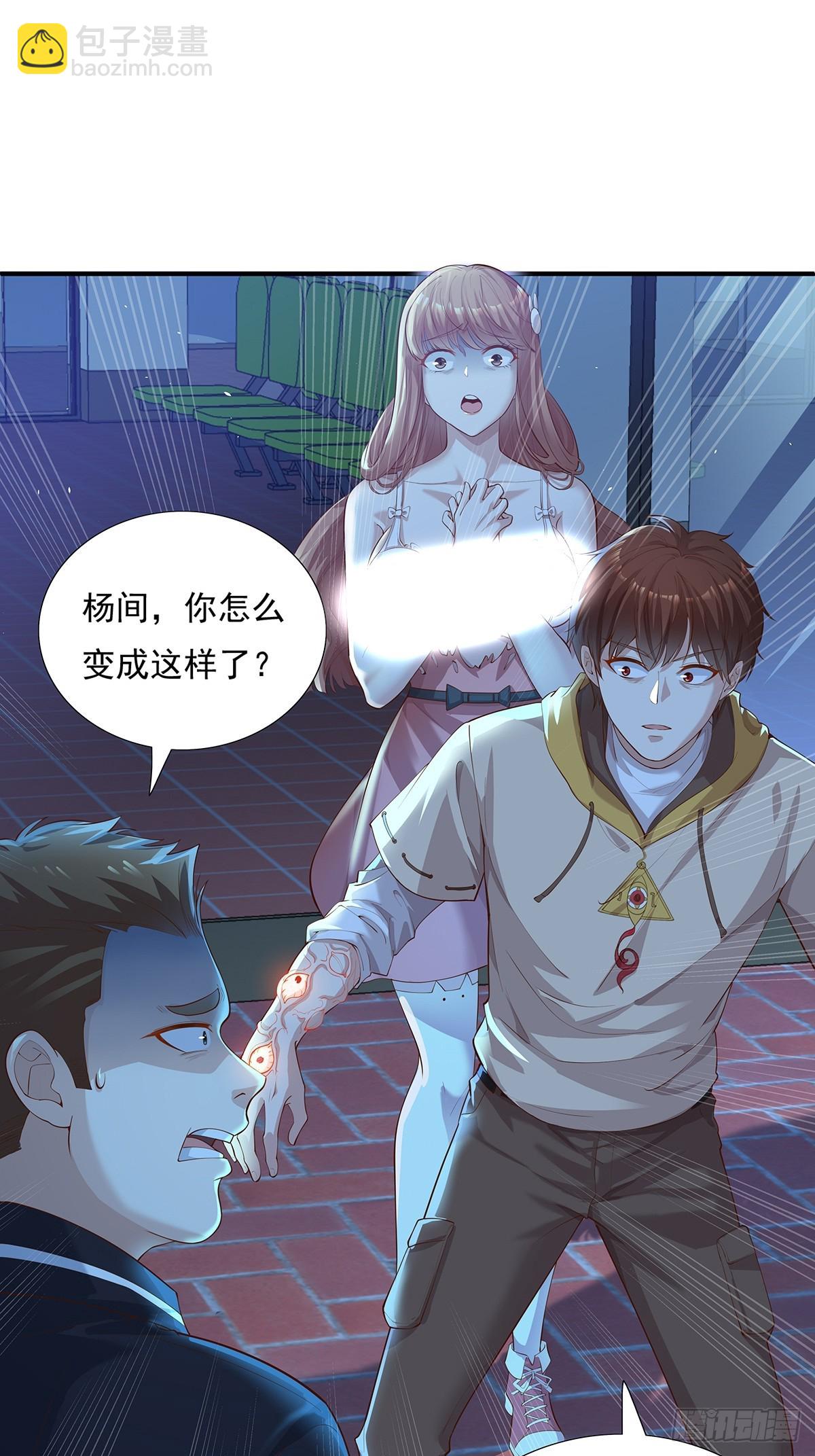 第4话 英雄救美-第5话