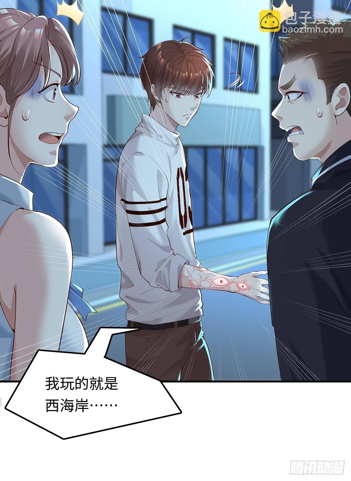 第4话 英雄救美-第5话