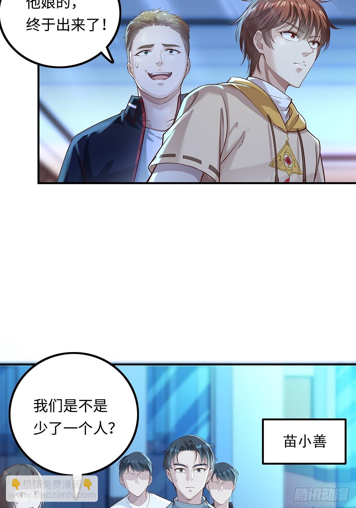 第4话 英雄救美-第5话