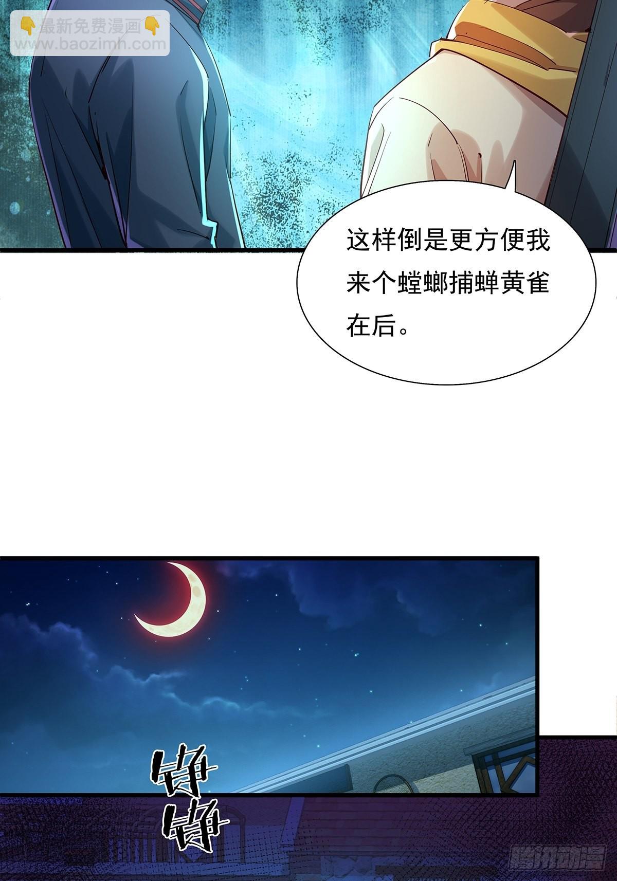 第40话 他要动手了？-第41话