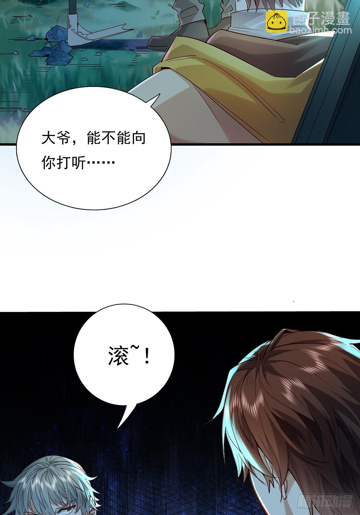 第40话 他要动手了？-第41话