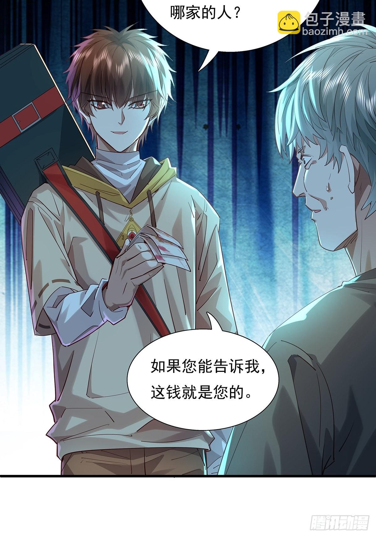 第40话 他要动手了？-第41话