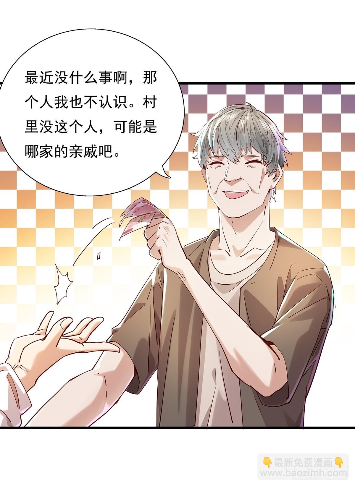 第40话 他要动手了？-第41话