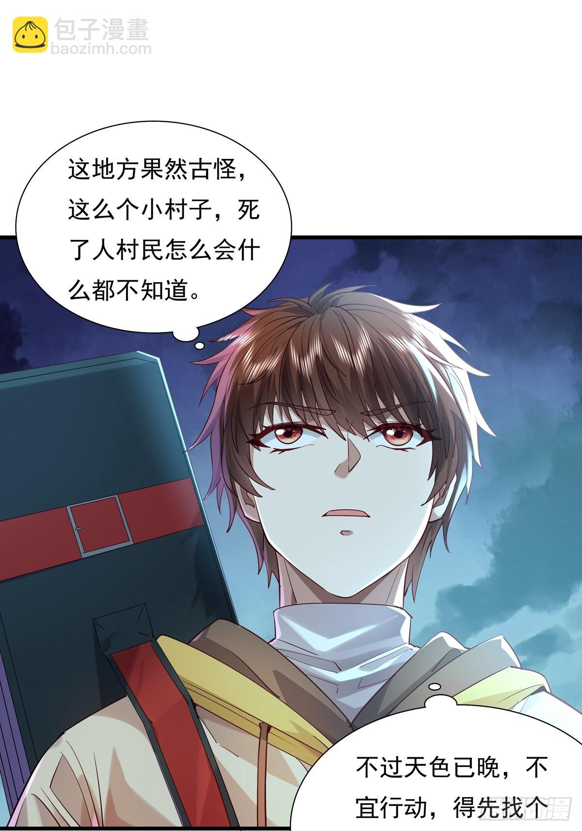 第40话 他要动手了？-第41话