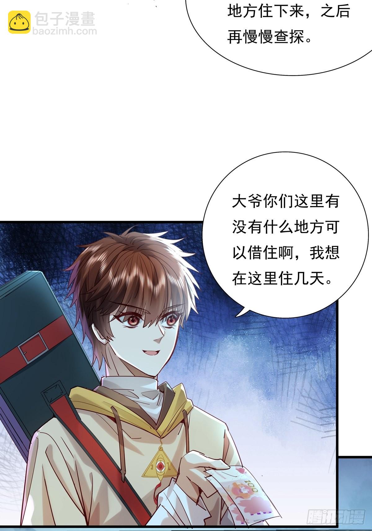 第40话 他要动手了？-第41话